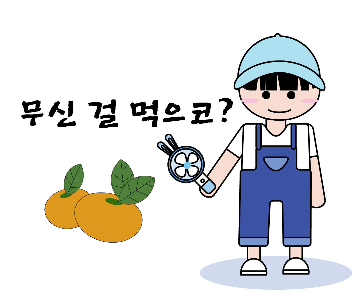 뭐 먹지?